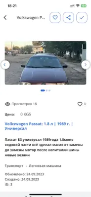 Бишкек online android App screenshot 1